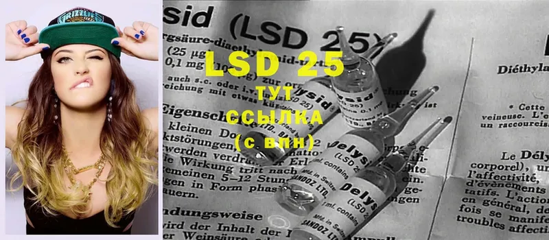 LSD-25 экстази кислота  ссылка на мегу зеркало  Тетюши 